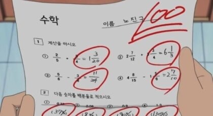 꼴통 캐릭터별 수학시험 점수_3.jpg
