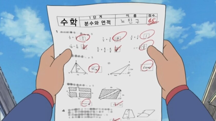 꼴통 캐릭터별 수학시험 점수_2.jpg