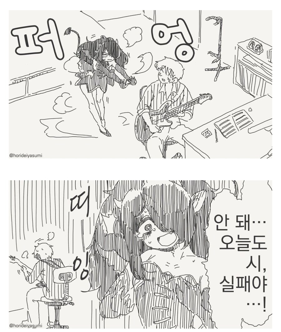 초보 서큐버스는 꿀맛이지_2.jpg