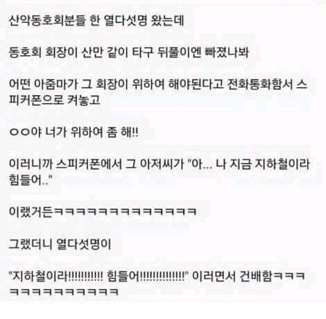 산악회 뒷풀이 건배사.jpg_1.jpg