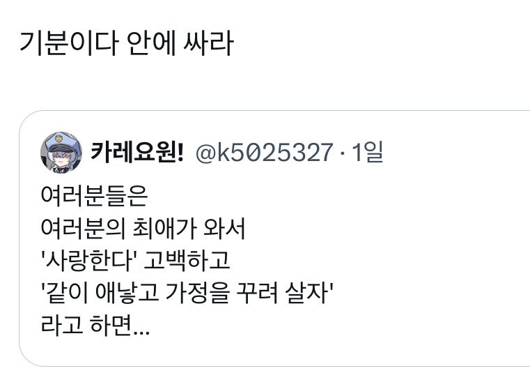 상여자의 프로포즈 수락 멘트_1.jpg