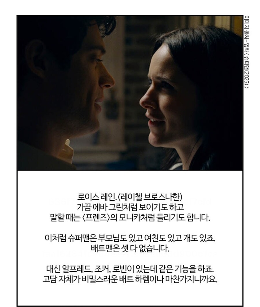 부기영화가 알려준 슈퍼맨 히로인 로이스가 매력적인 이유_1.jpg