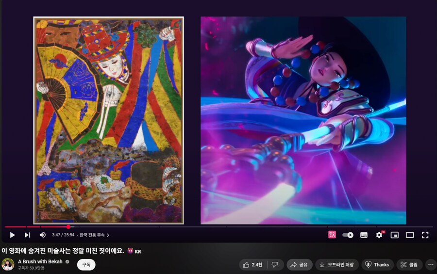케데헌)설정집도 먹고 있는 양덕 ㄷㄷ_1.png