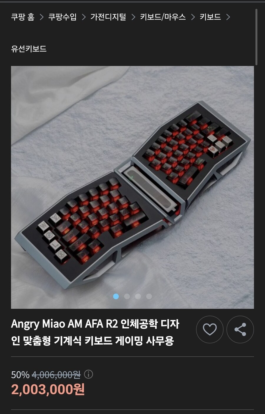 아카에서 촉발된 살인사건_3.jpg