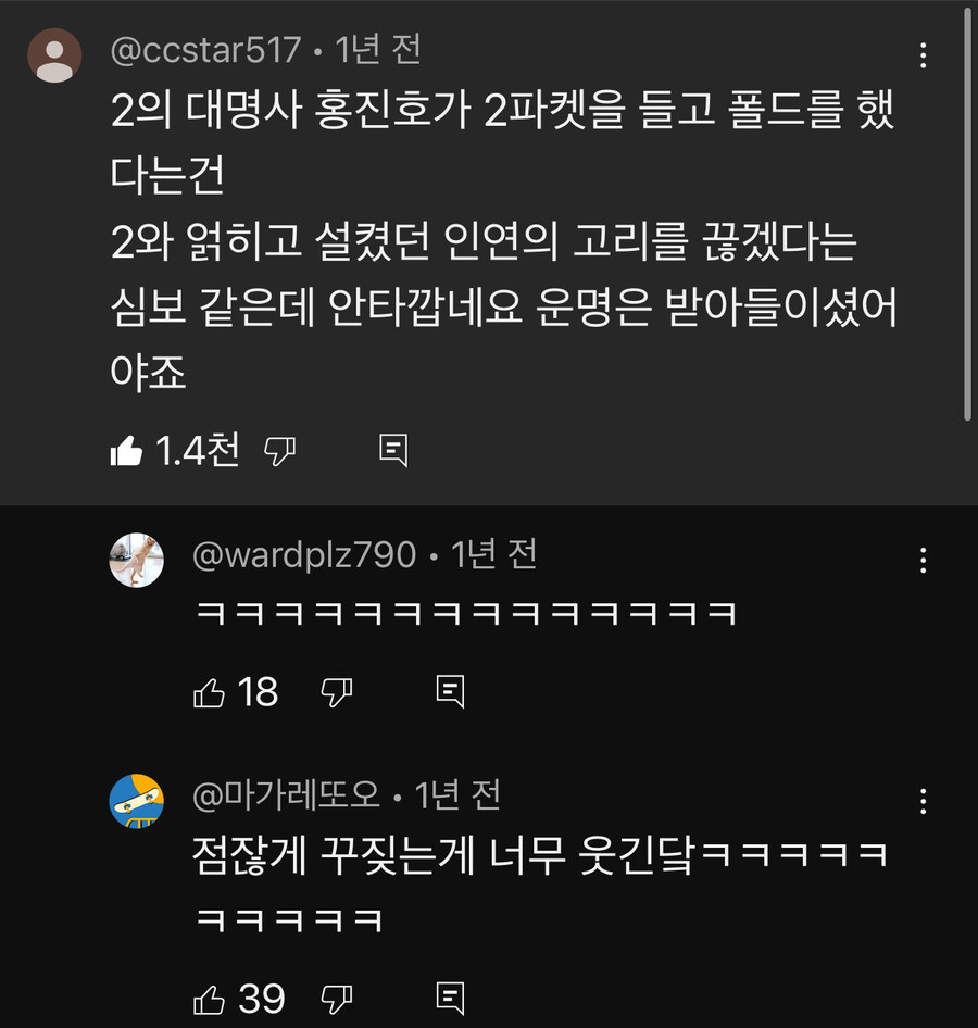 포커하다가 움찔한 홍진호_4.jpg