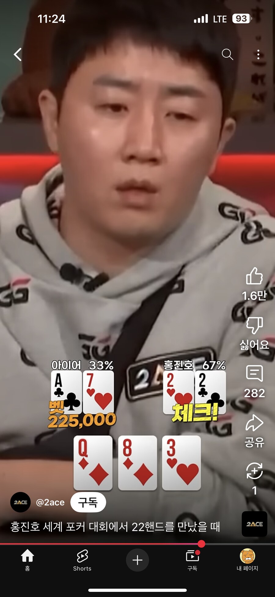 포커하다가 움찔한 홍진호_2.png