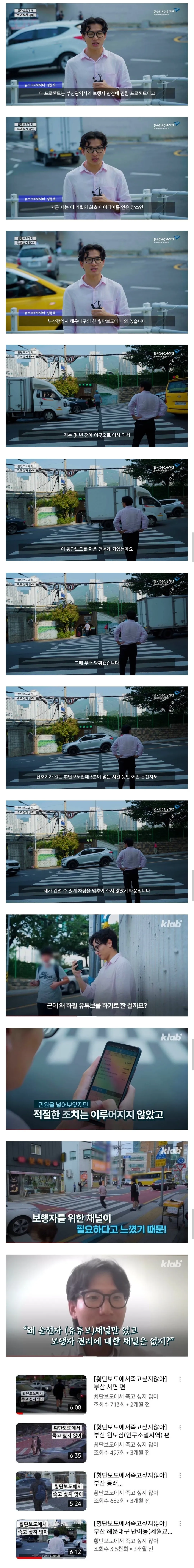 신호등 없는 횡단 보도 건널 때 꿀팁_1.webp