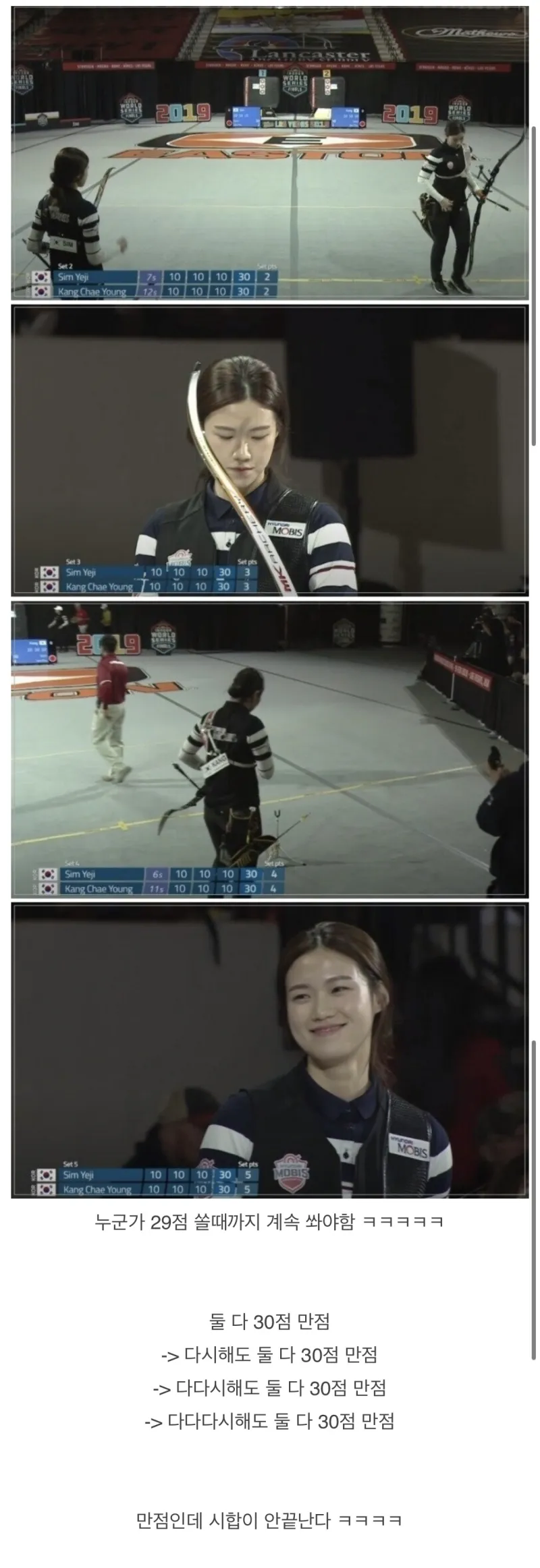 한국 양궁 무간지옥._1.webp