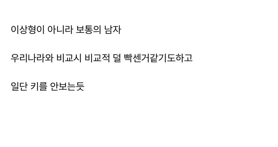 일본여성들이 바란다는 남자조건.jpg_2.jpg