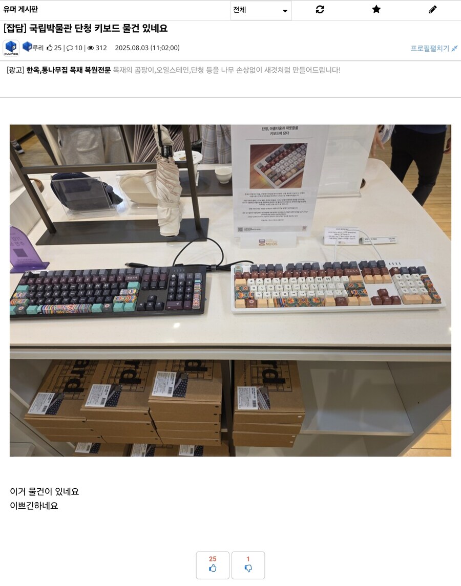 국립박물관에게 개인적으로 큰 호감인 점_1.jpg