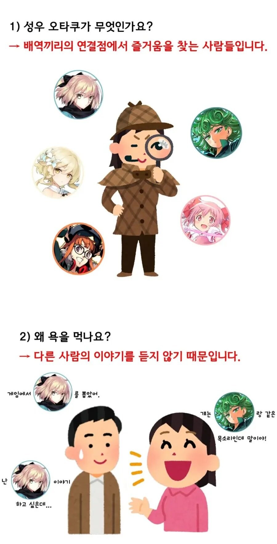 성우 오타쿠를 만난 일반인들을 위한 가이드_1.jpg