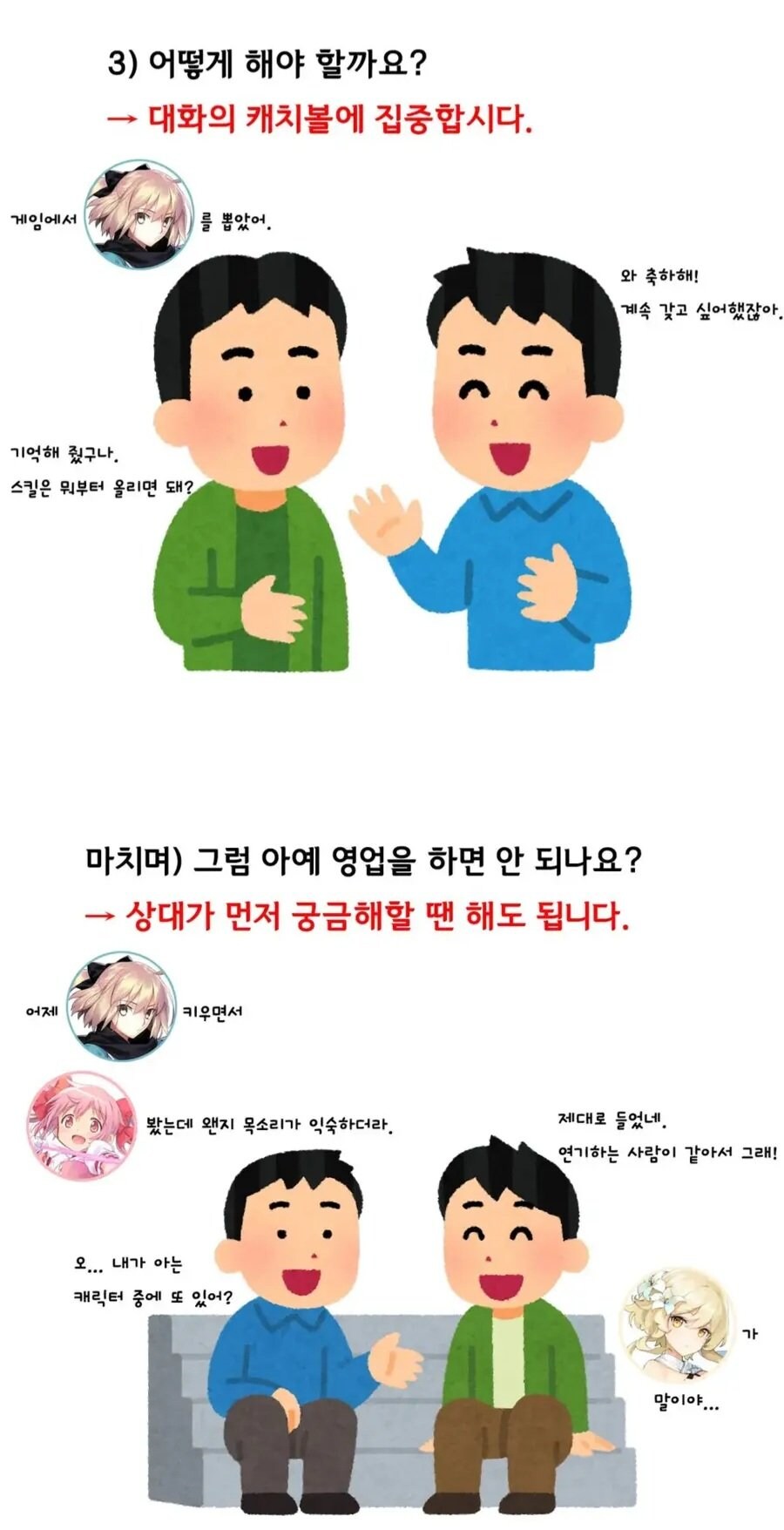 성우 오타쿠를 만난 일반인들을 위한 가이드_2.jpg
