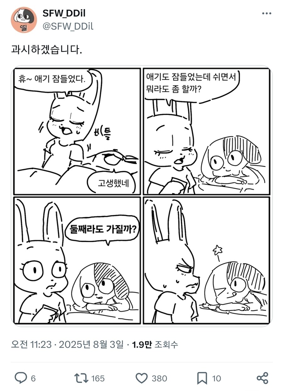 득남한 퍼리 유부남의 최후_1.jpg