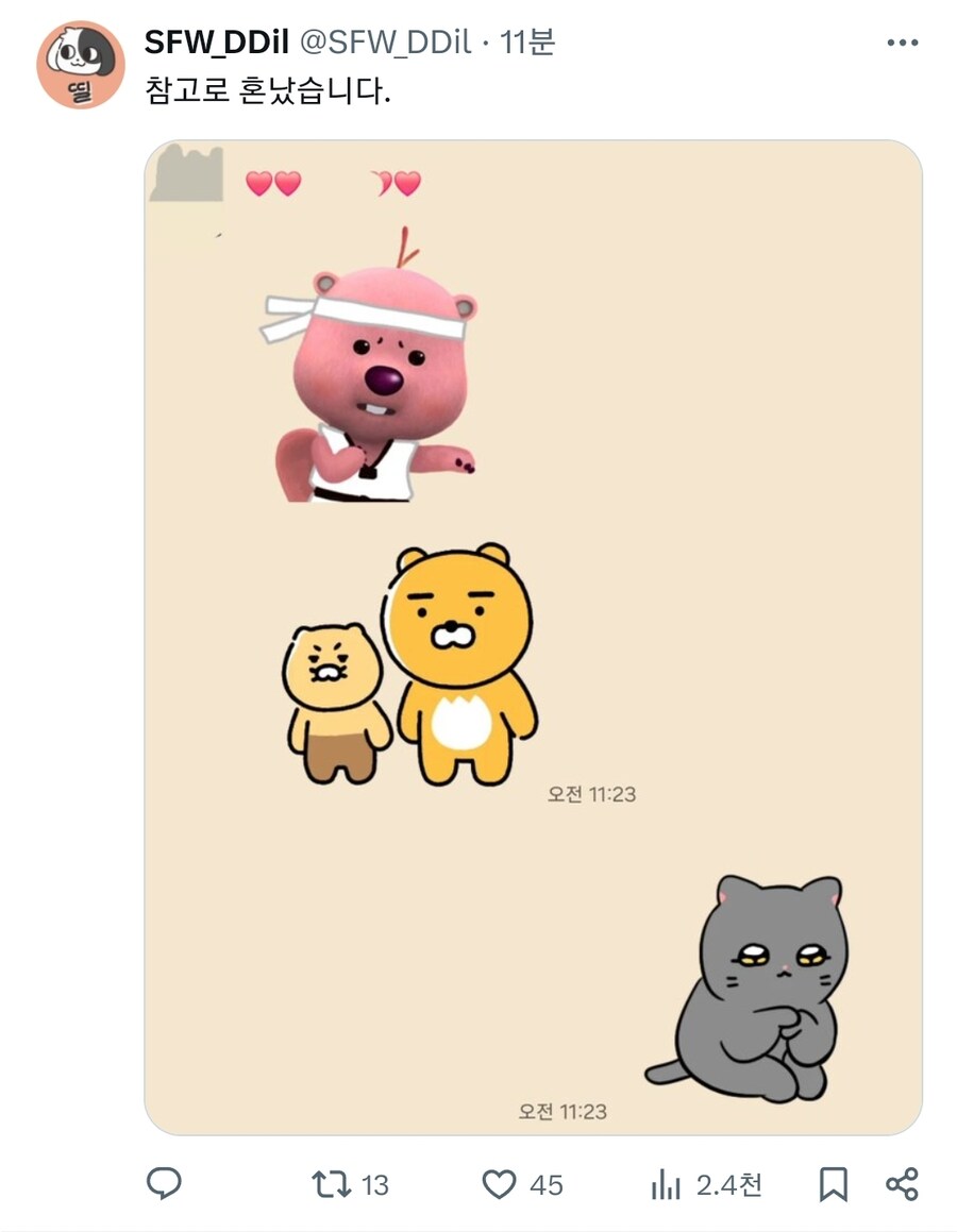 득남한 퍼리 유부남의 최후_2.jpg