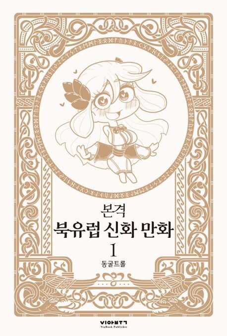 외외로 원전이 어지간한 히토미보다 더한 신화_1.jpg