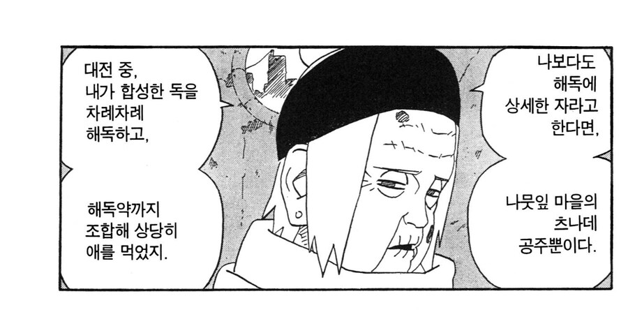 나루토 츠나데 관련 묘한 부분_1.jpg