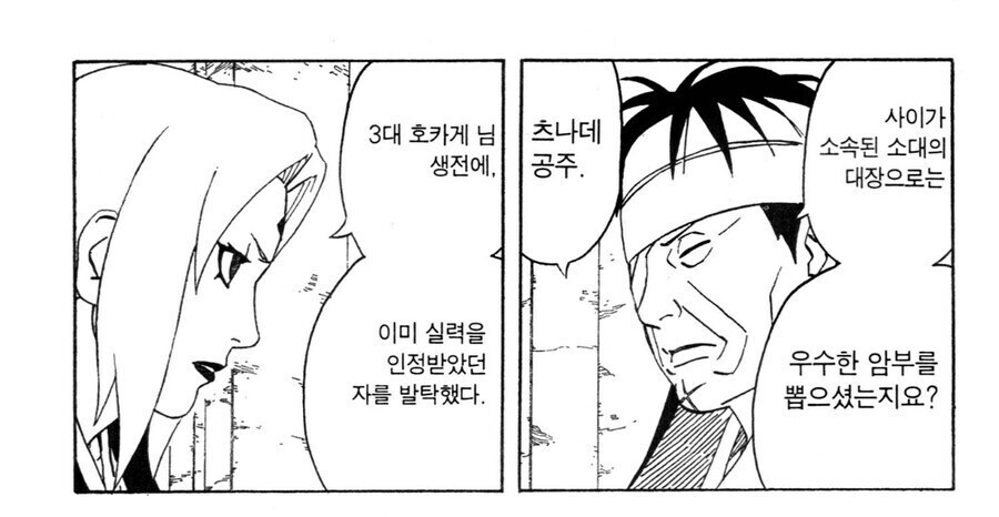 나루토 츠나데 관련 묘한 부분_2.jpg