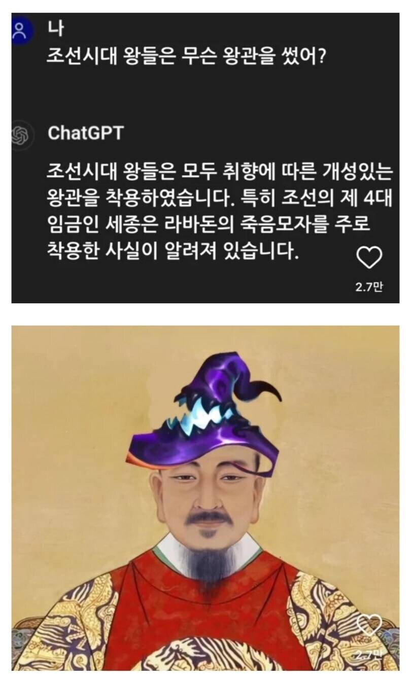세종대왕과 나박돈의 죽음모자_1.jpg