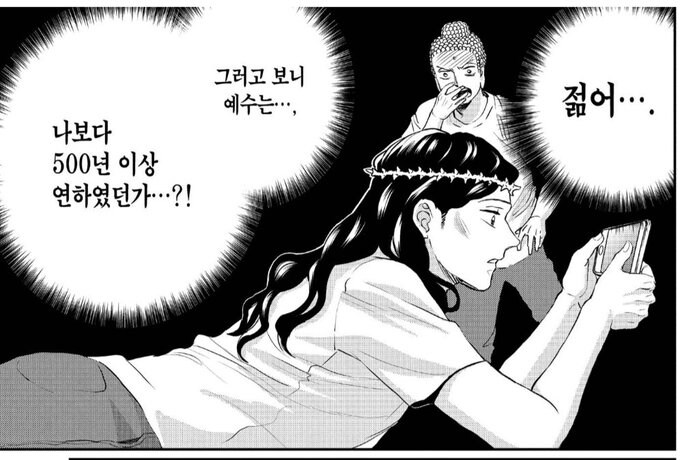 붓다 : 예수 너무 어려_1.jpg