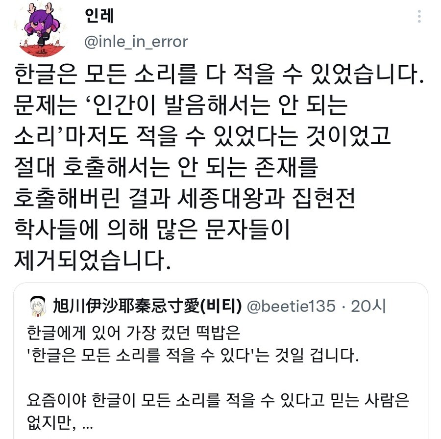 한글은 모든 소리를 적을 수 있다_1.jpg