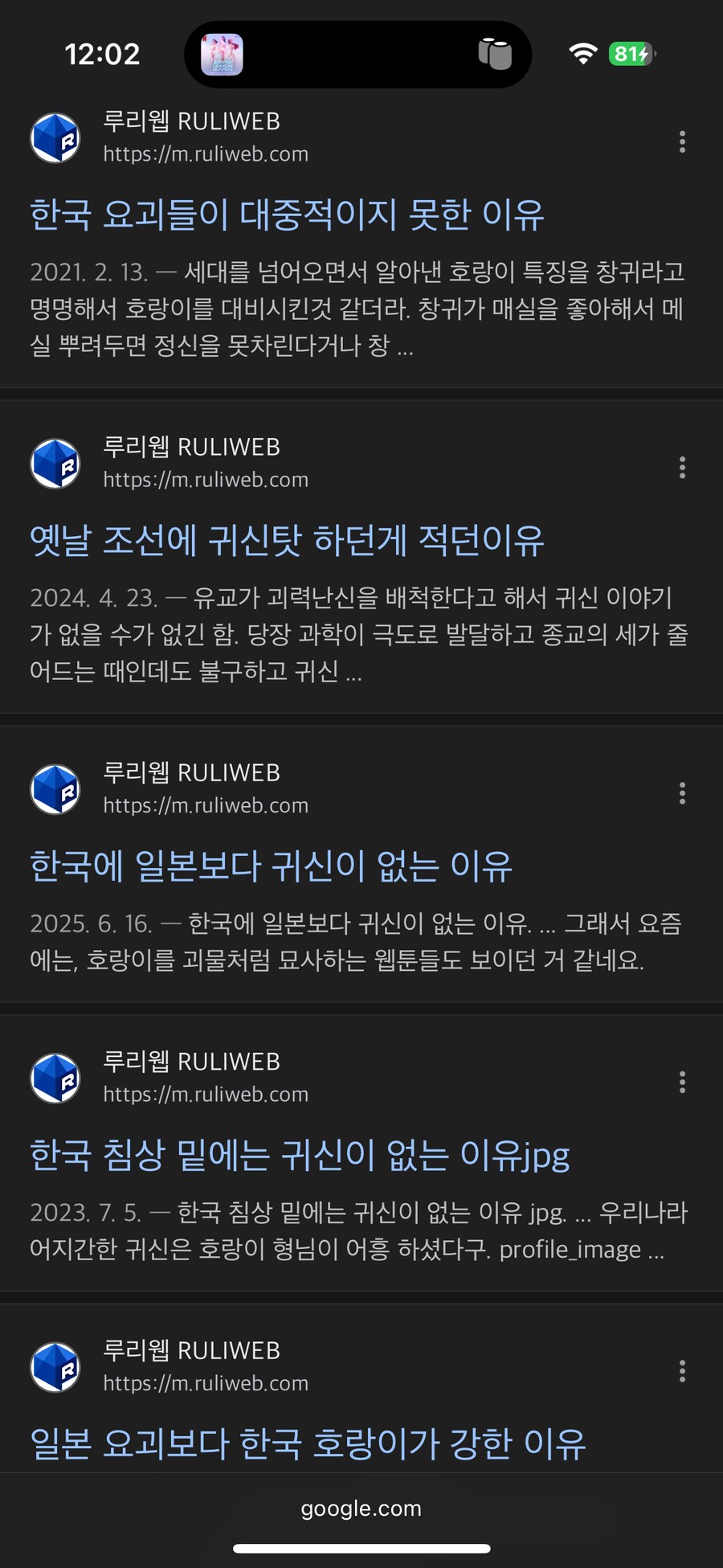 케데헌)나오기 전에 퍼지던거_1.png
