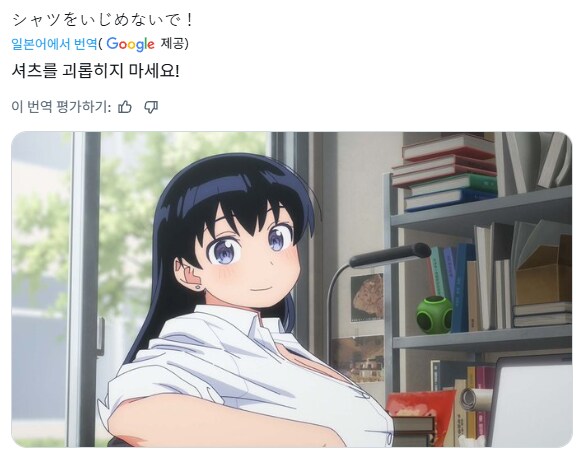 ??? : 셔츠를 괴롭히지 마세요!_2.png