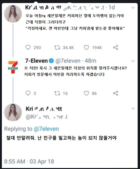 세븐일레븐이 ㄱㅈㅅ들인 이유_1.png