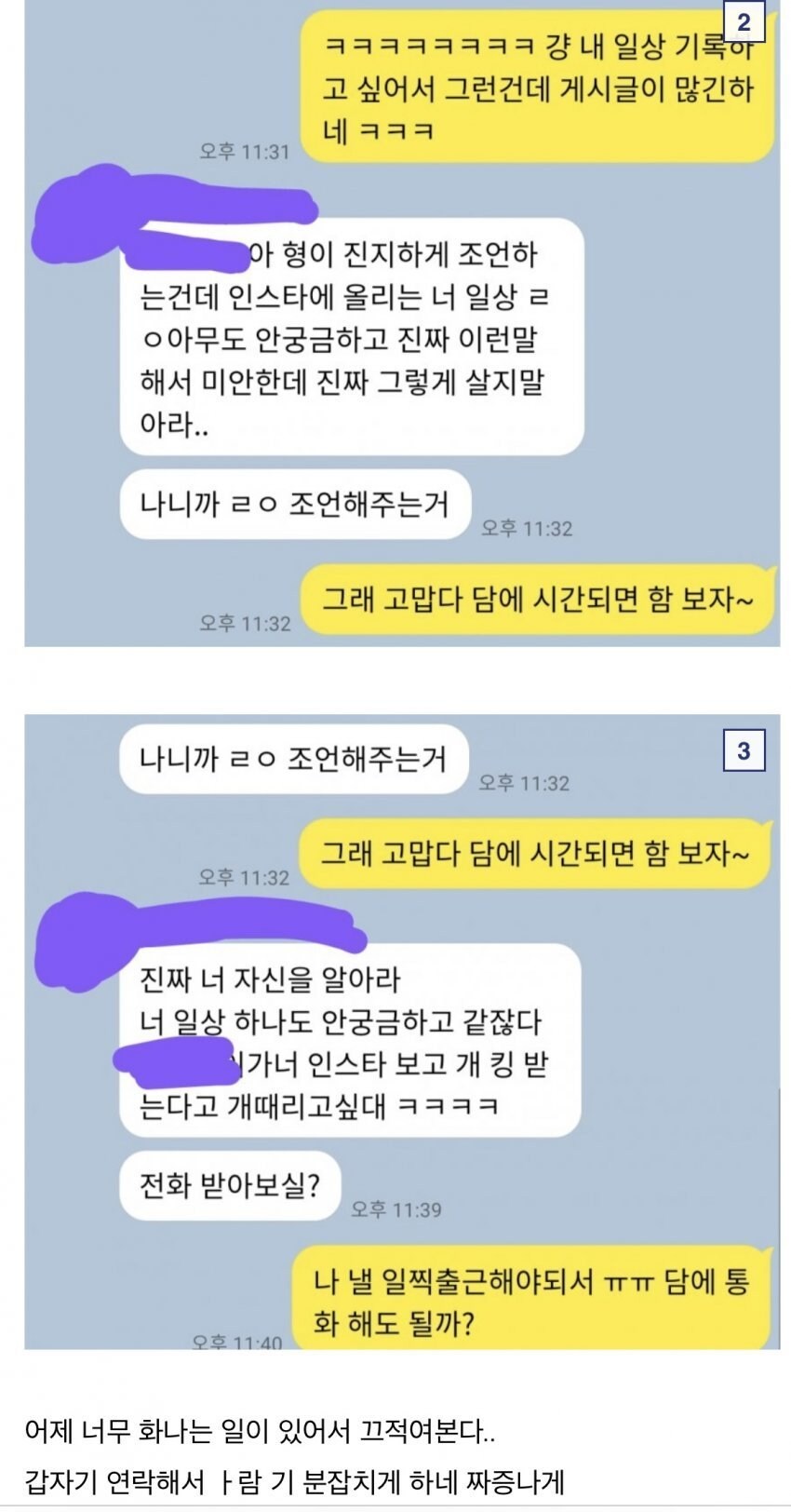인스타 올렸다가 욕먹은 디시인.jpg_2.jpg