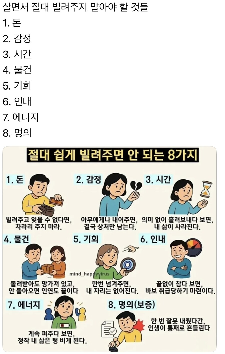 8가지 절대 랜트 불가능한것들_1.jpg
