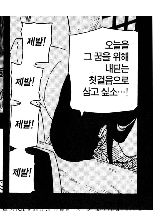 나루토 제 1회 오카게 회담 관련 웃긴점_4.jpg