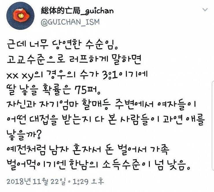 남녀성비 1:3인 대한민국.JPG_1.jpg