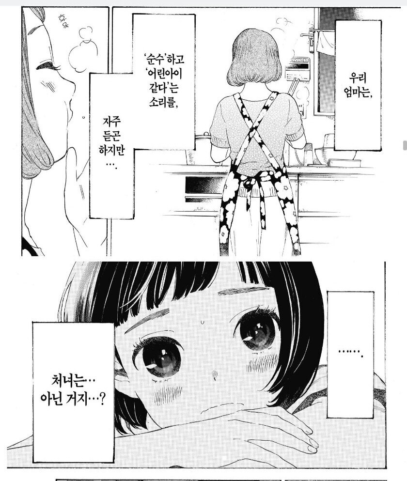 유부녀를 좋아하는 사람들이 싫어하는 것_1.jpg