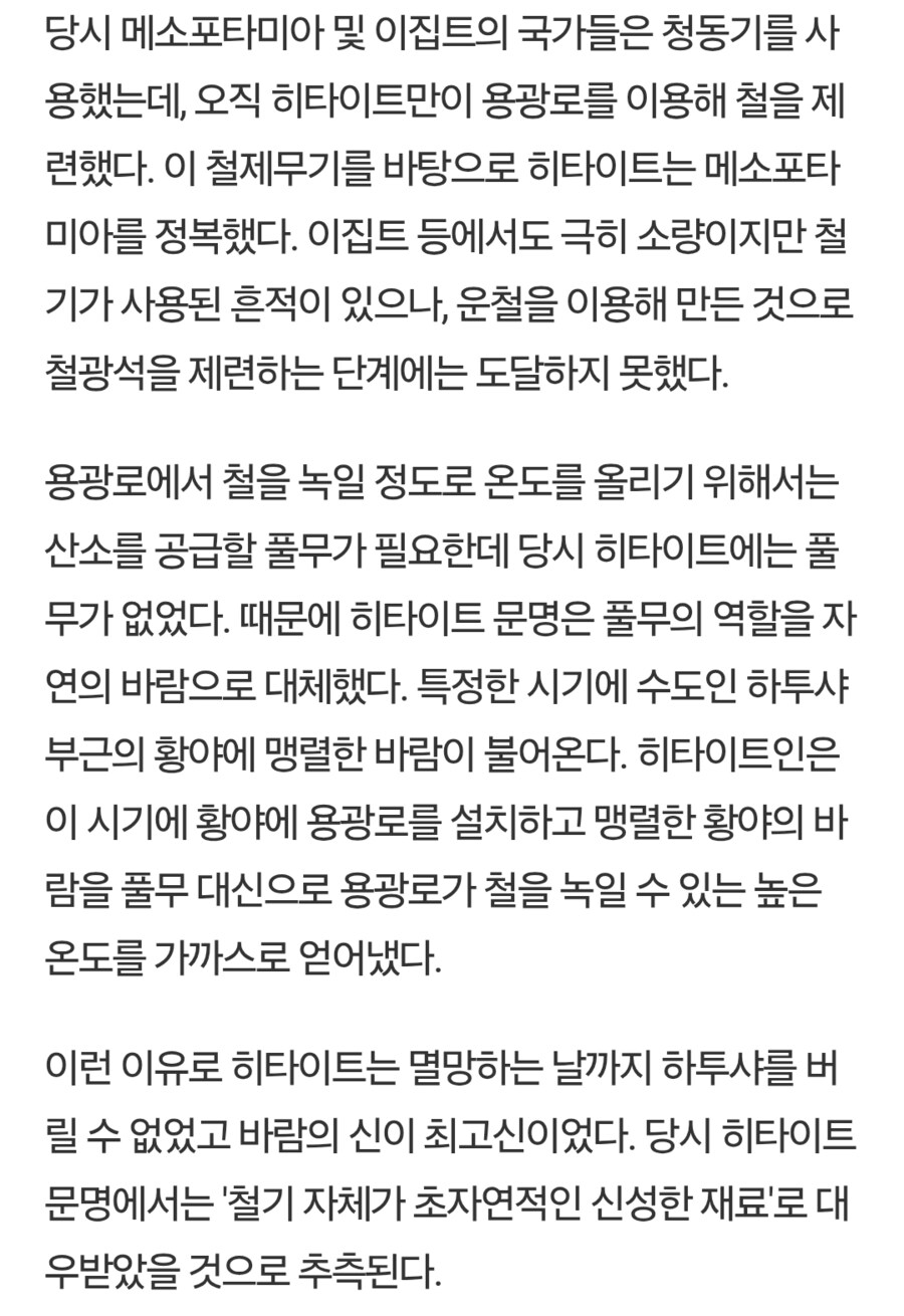 전설의 무기가 특정 장소, 특정 시기, 신의 가호가 있어야만 만들 수 있는 이유_1.png
