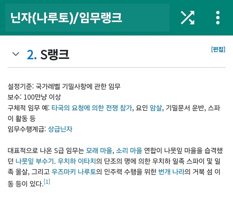 오로치마루가 타락했다는게 납득이 가는 이유 중 하나_3.jpg