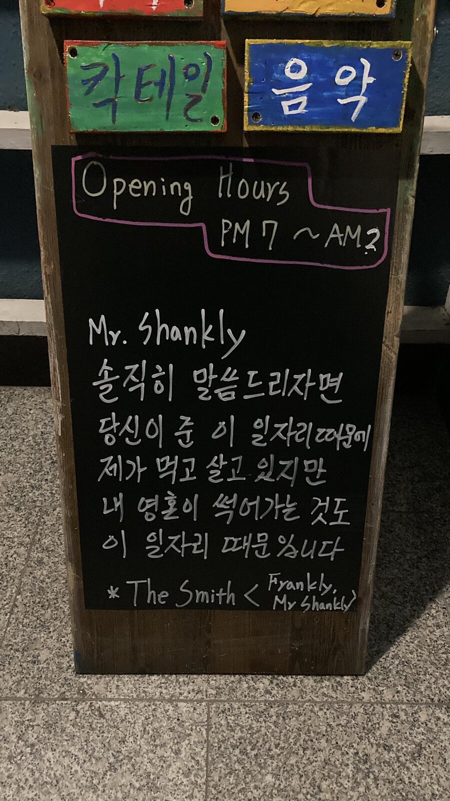 직장인의 딜레마가 느껴지는 간판_1.jpg