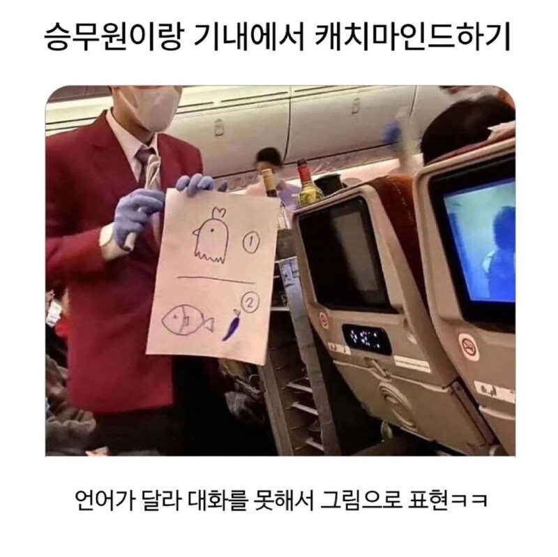 기내식 캐치마인드_1.jpg
