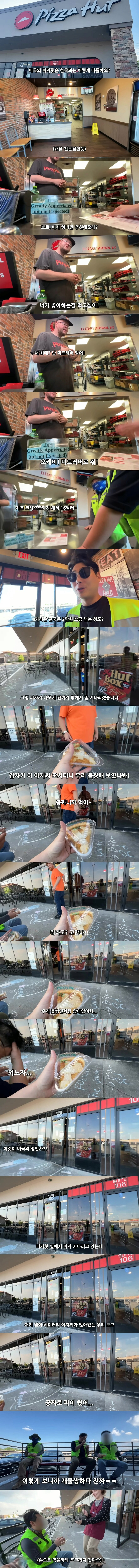 외국인 노동자인줄 알고 먹을거 나눠주는 미국인들_1.jpg