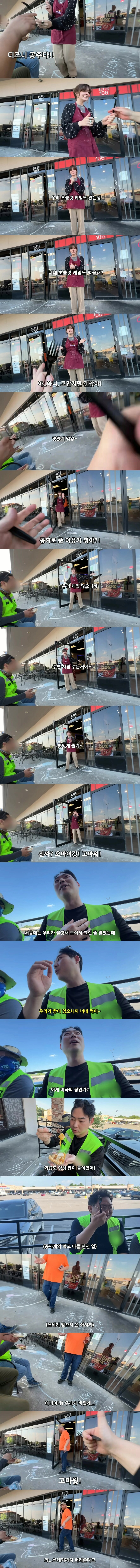 외국인 노동자인줄 알고 먹을거 나눠주는 미국인들_2.jpg