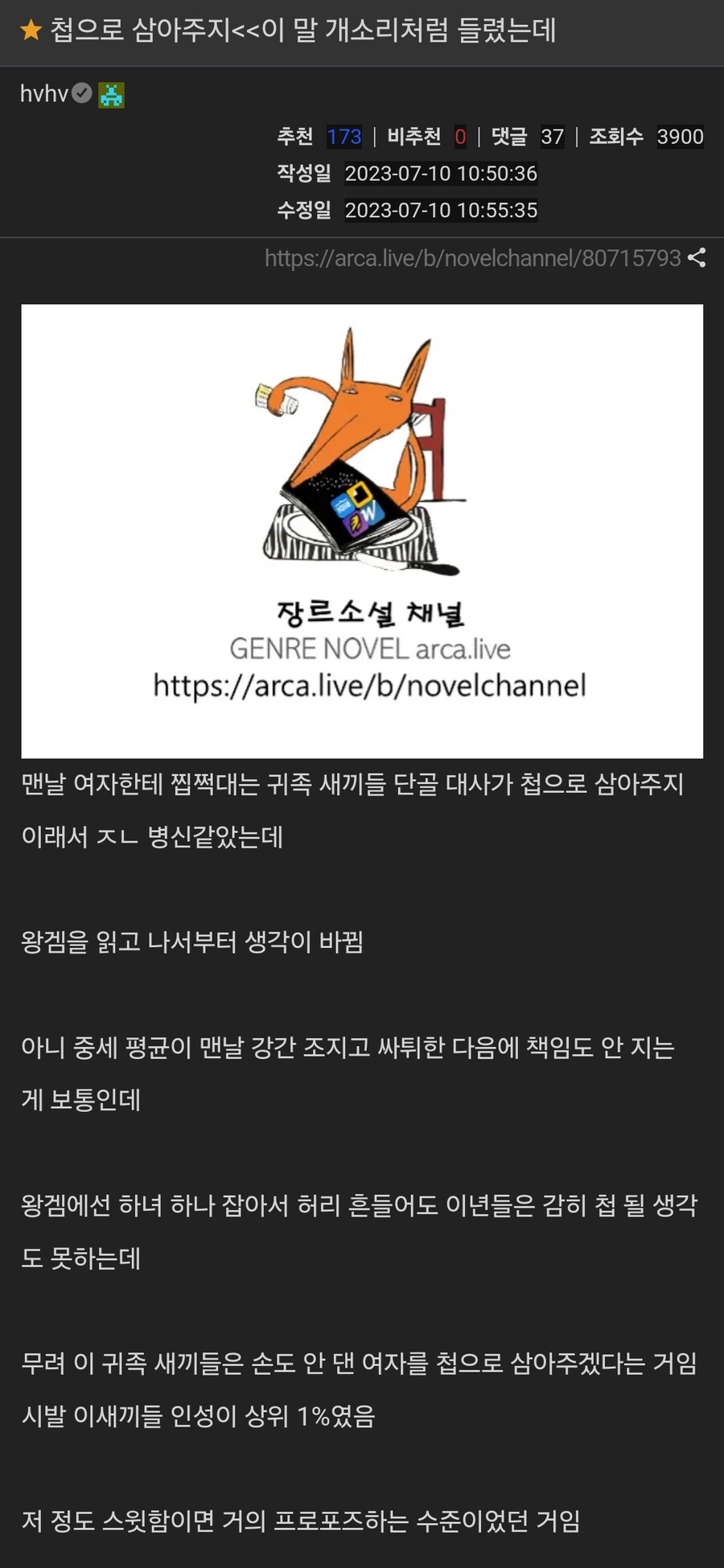중세의 스윗남_1.png
