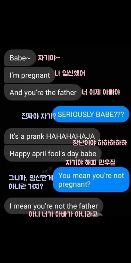 여친의 만우절 문자.jpg_1.jpg