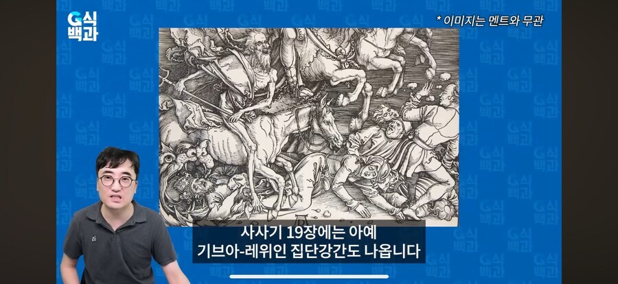 쉿, 떨지말아요 나의 작은 까마귀씨가 말한 성경속 검열되어야 마땅한 사건들.jpg_2.jpg