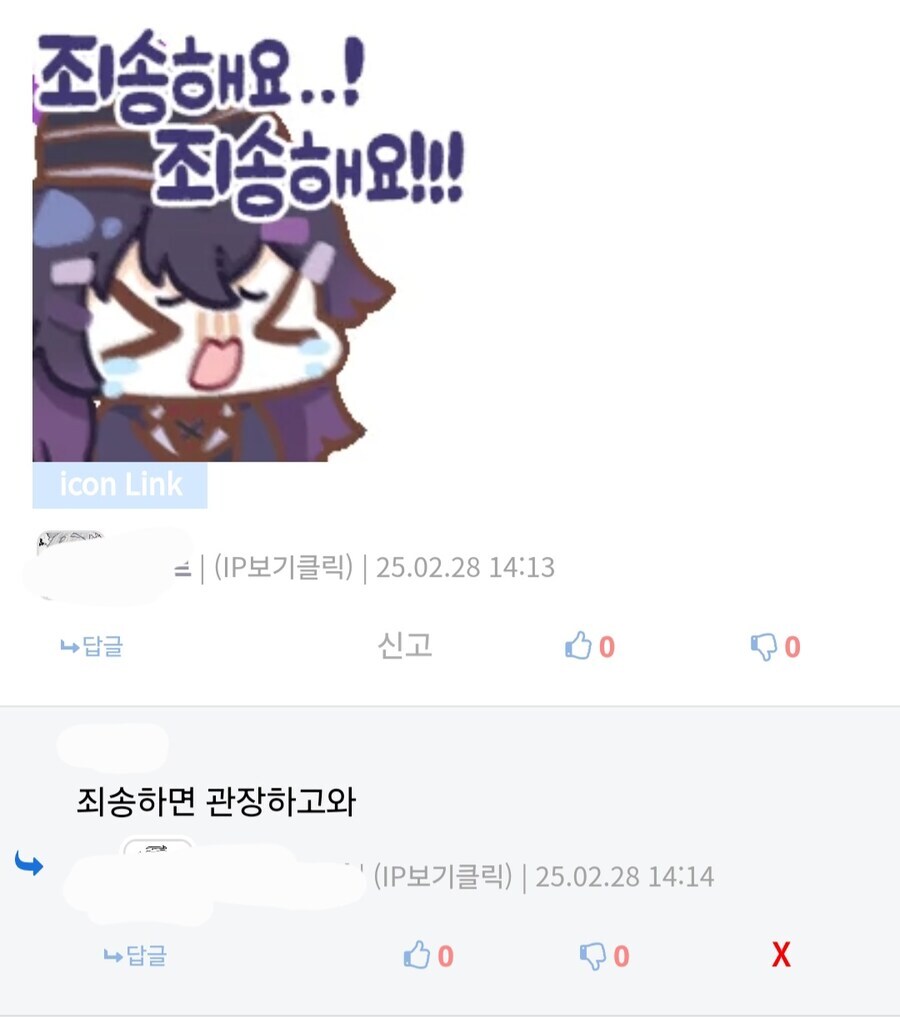 디씨에서 사과할 때 반드시 해야하는 것_1.jpg