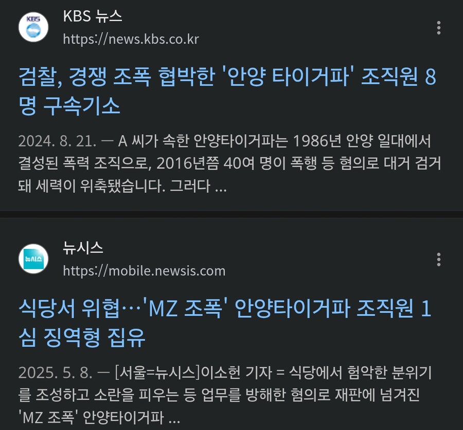 의외로 안양 지역 양아치들이 취직 안 해도 먹고 사는 이유_1.png