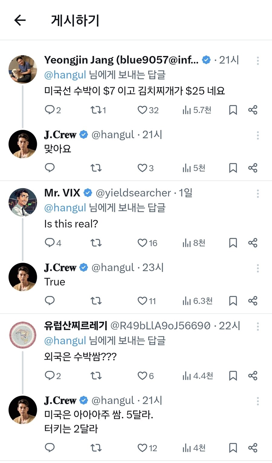 외국인이 이해 못하는 한국 수박가격_2.jpg