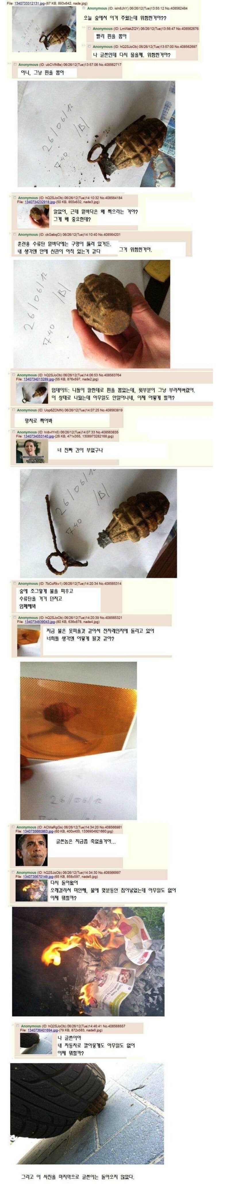 죽고싶어 환장한 양붕이_1.jpg