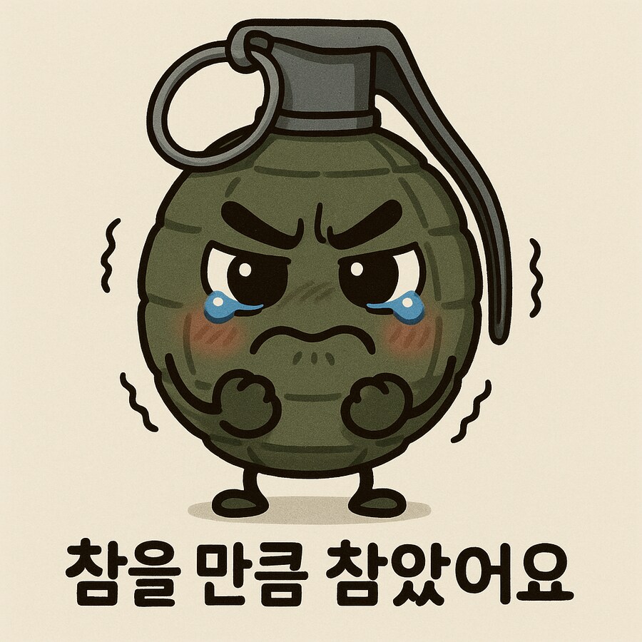 죽고싶어 환장한 양붕이_2.png