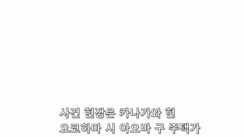 17살 여고생을 살해한 21살 남자_2.jpg