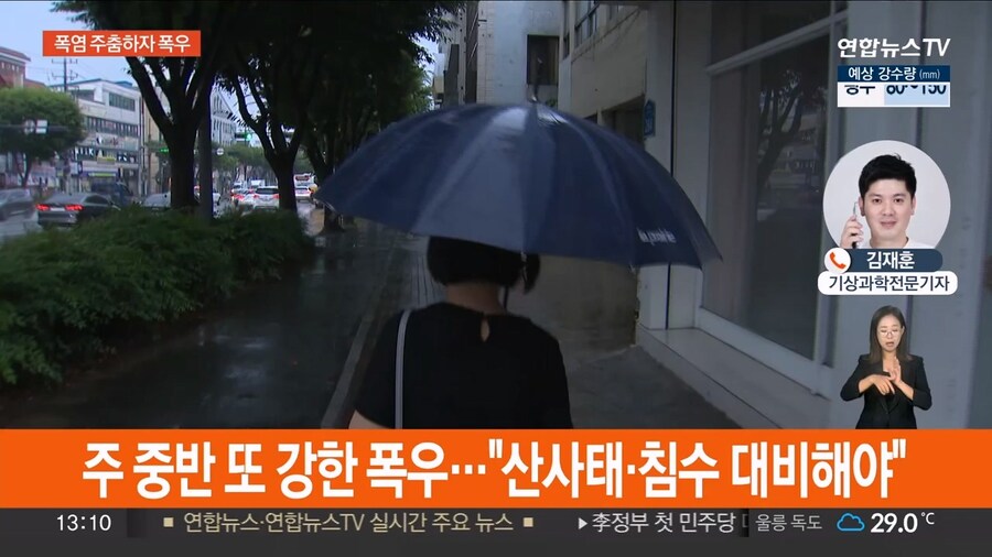 폭염 이어 극한 폭우..모레까지 물벼락_4.jpg