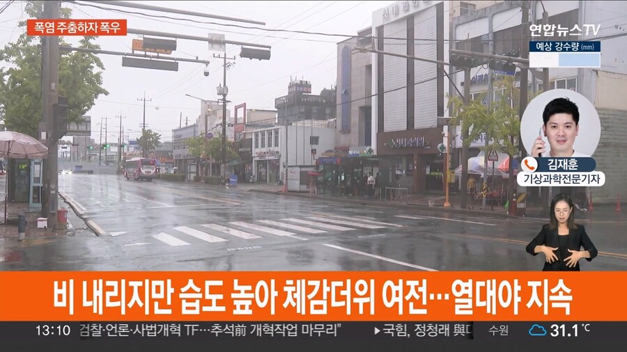 폭염 이어 극한 폭우..모레까지 물벼락_5.jpg