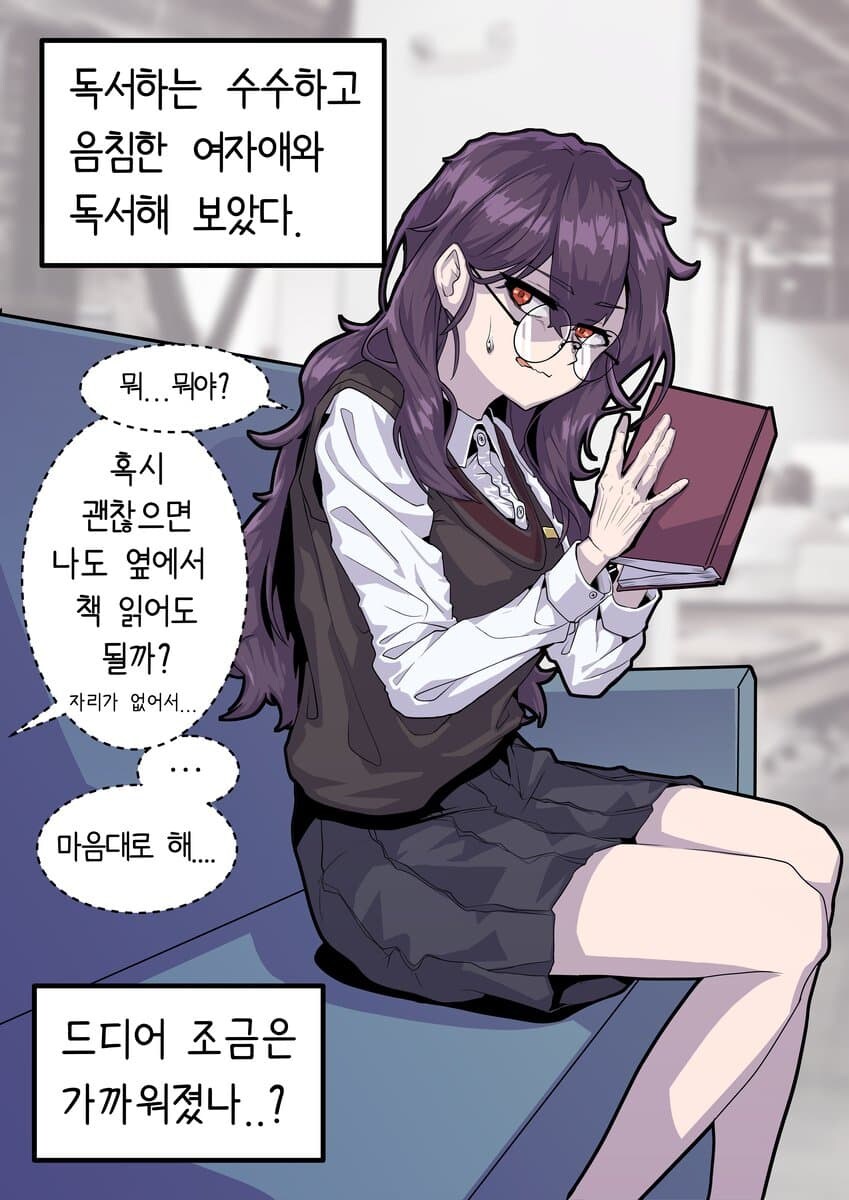 같은 반 음침한 여자애한테 고백해봤다 甲.jpg_3.jpg